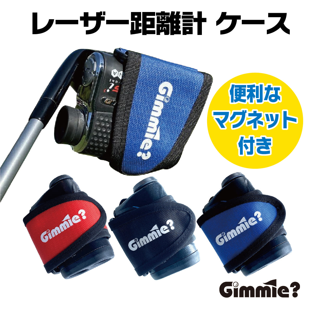レーザー距離計 ケース マグネット カバー 距離計 ストラップ ホルダー ゴルフ レンジファインダー ケース レーザー距離計 ストラップ